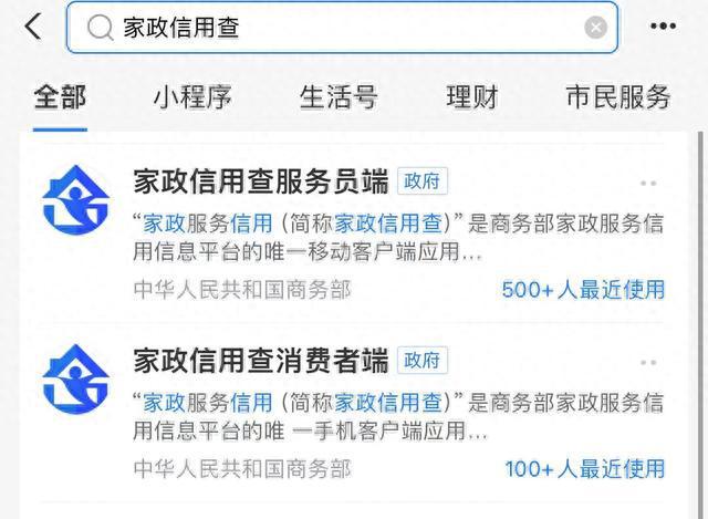 赢博体育官网入口正观快评：“家政信用查”上线多方共赢才是正道(图1)