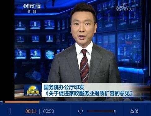 赢博体育app家政行业现状赢博体育官网入口_服务(图5)