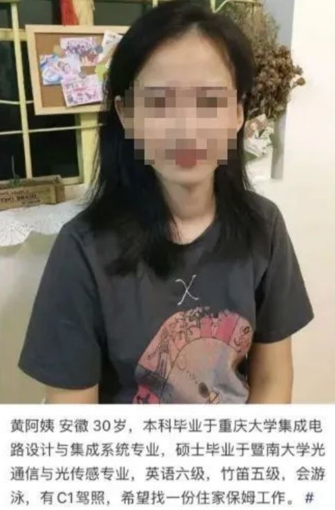 赢博体育app：赢博体育官网入口：：年轻貌美会按摩懂茶艺？一家政平台高端保姆简历被扒我看傻了(图2)