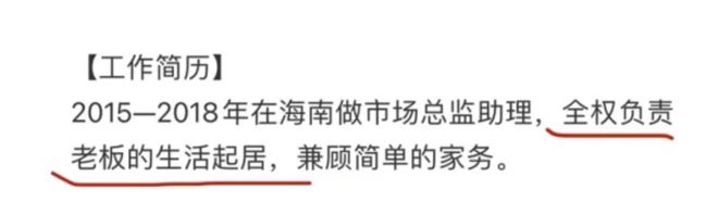 赢博体育app：赢博体育官网入口：：年轻貌美会按摩懂茶艺？一家政平台高端保姆简历被扒我看傻了(图4)